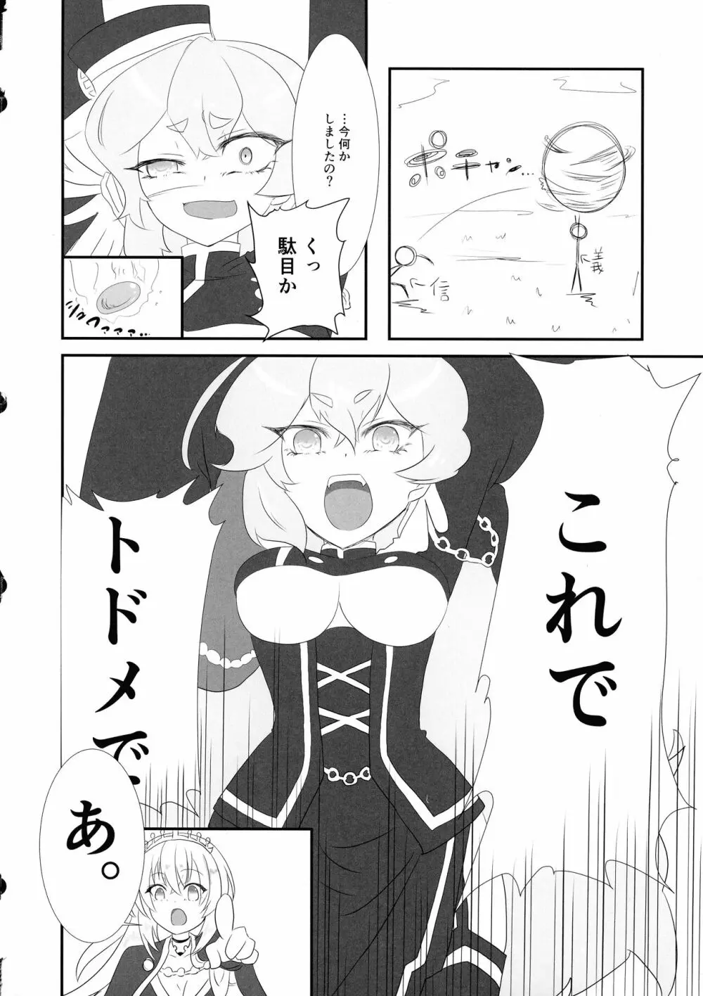 みなみはんきゅ～と Page.17