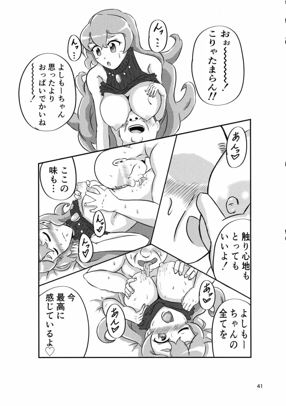 みなみはんきゅ～と Page.40