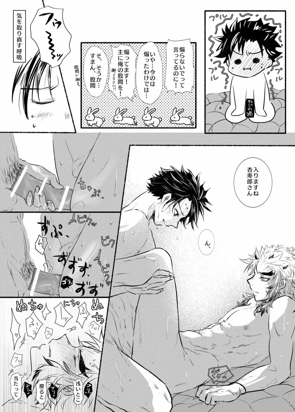 折々に、 Page.45