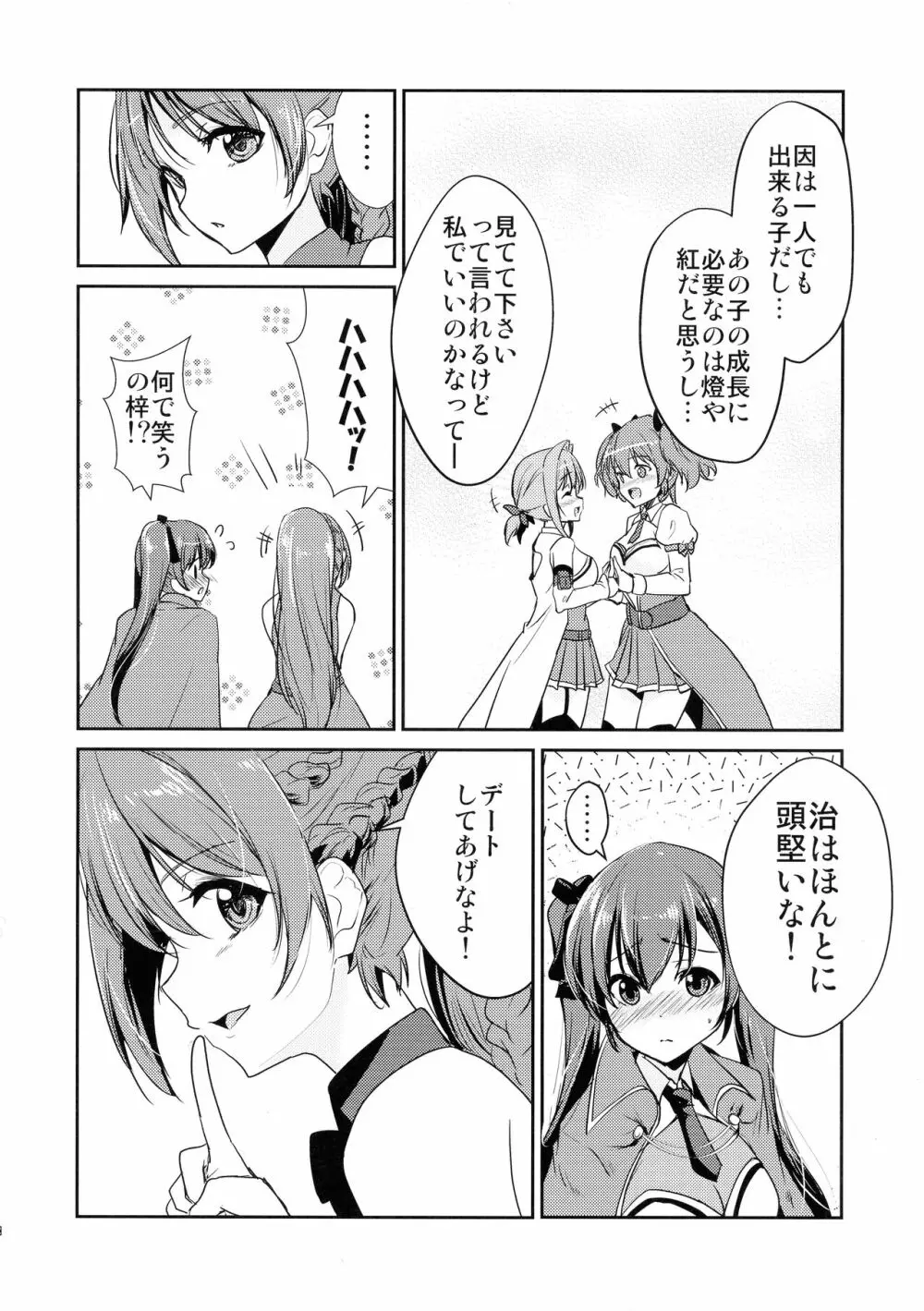 リリリリリリ Page.20