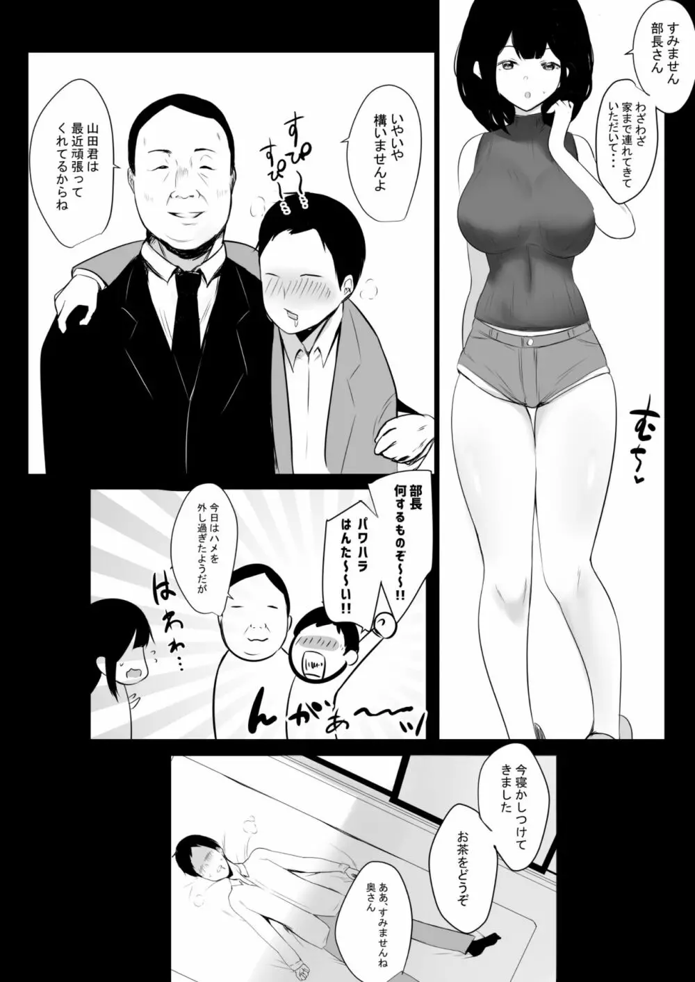 僕だけに甘えさせてくれる巨乳Jk妻を他の男に抱かせてみた Page.127