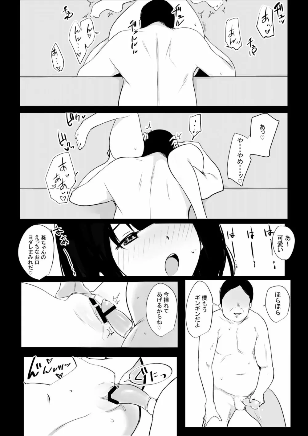 僕だけに甘えさせてくれる巨乳Jk妻を他の男に抱かせてみた Page.133