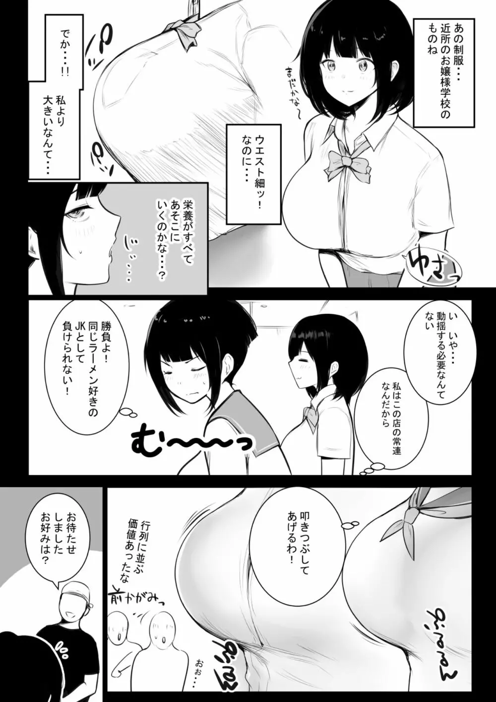 僕だけに甘えさせてくれる巨乳Jk妻を他の男に抱かせてみた Page.203