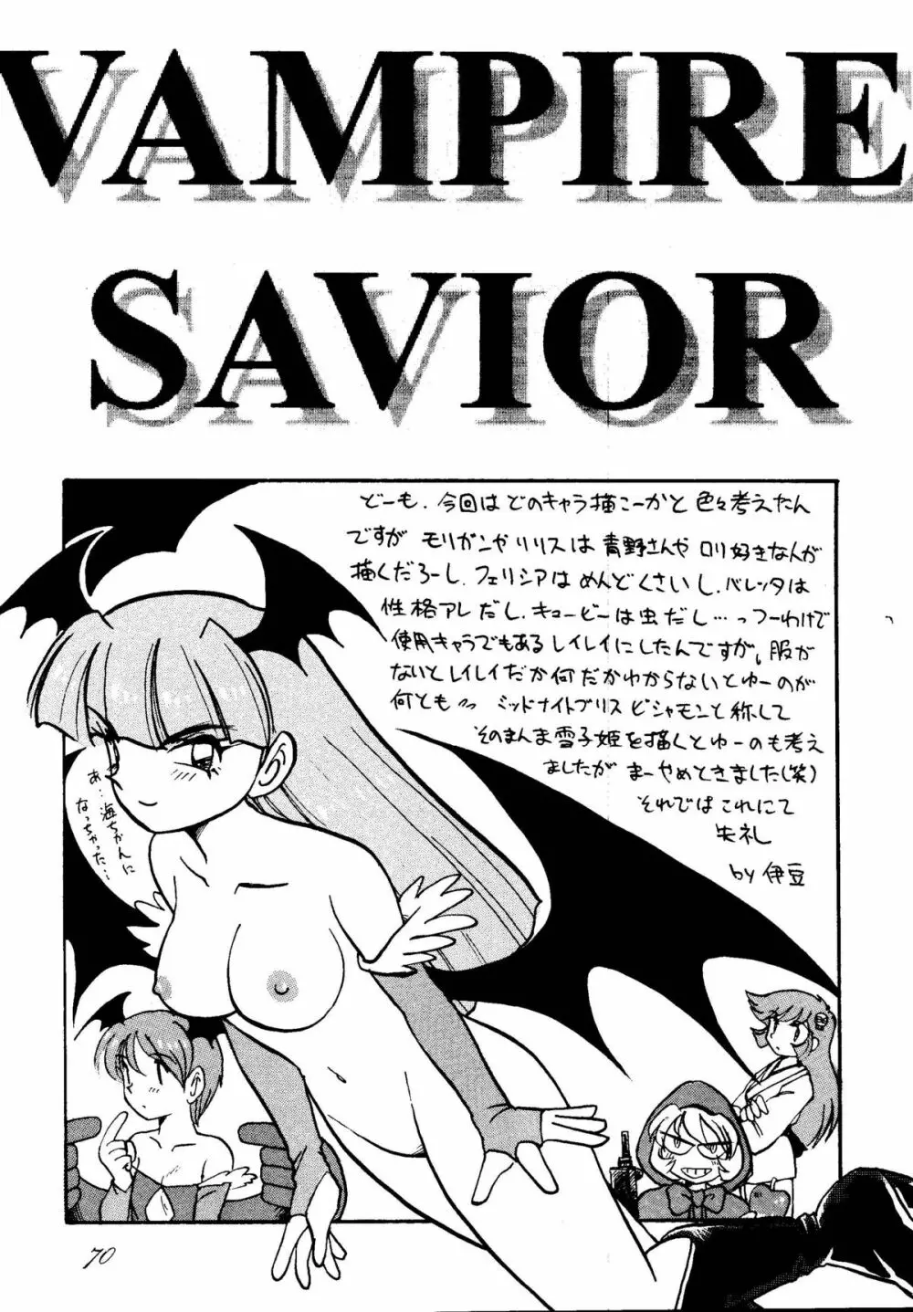 SAVIOR SPIRITS 2 Page.59