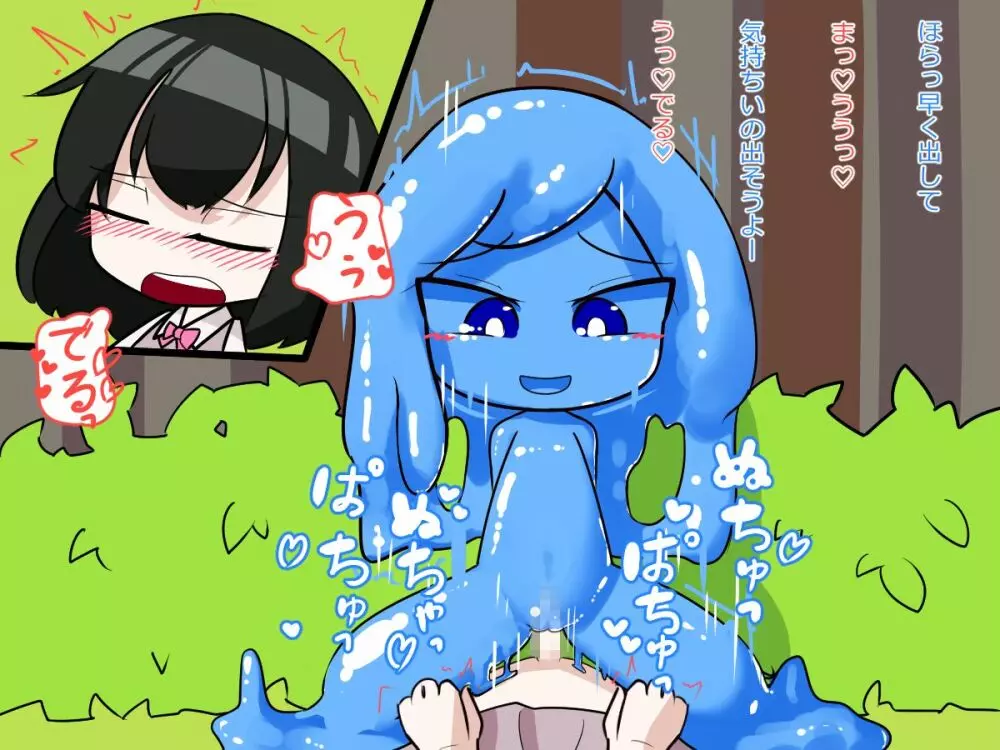 ふたなり娘がスライム娘に搾り取られる話 Page.14