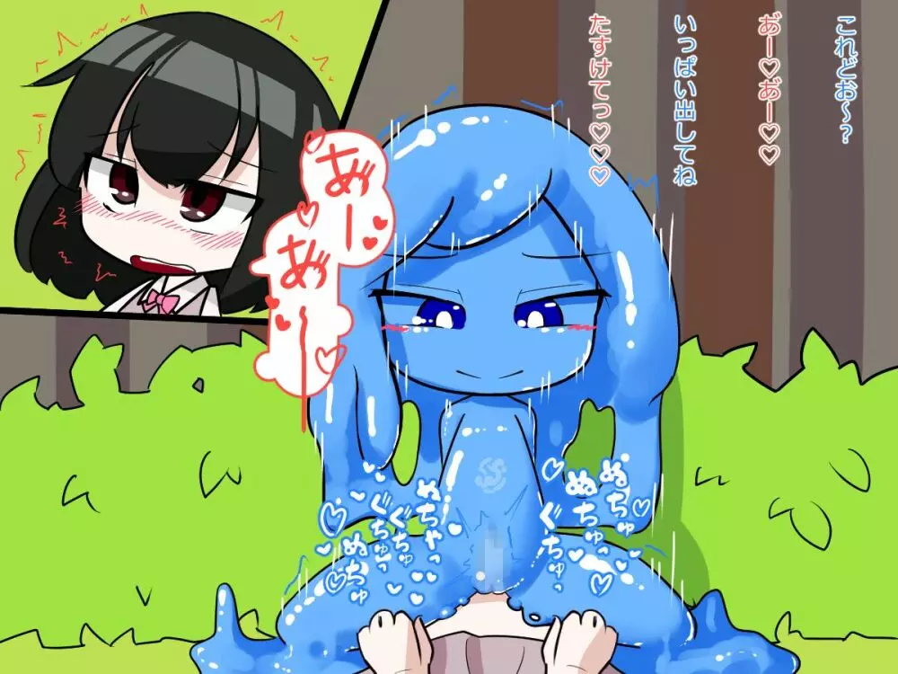 ふたなり娘がスライム娘に搾り取られる話 Page.17