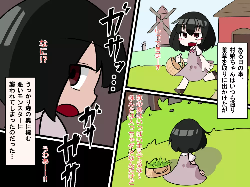 ふたなり娘がスライム娘に搾り取られる話 Page.2