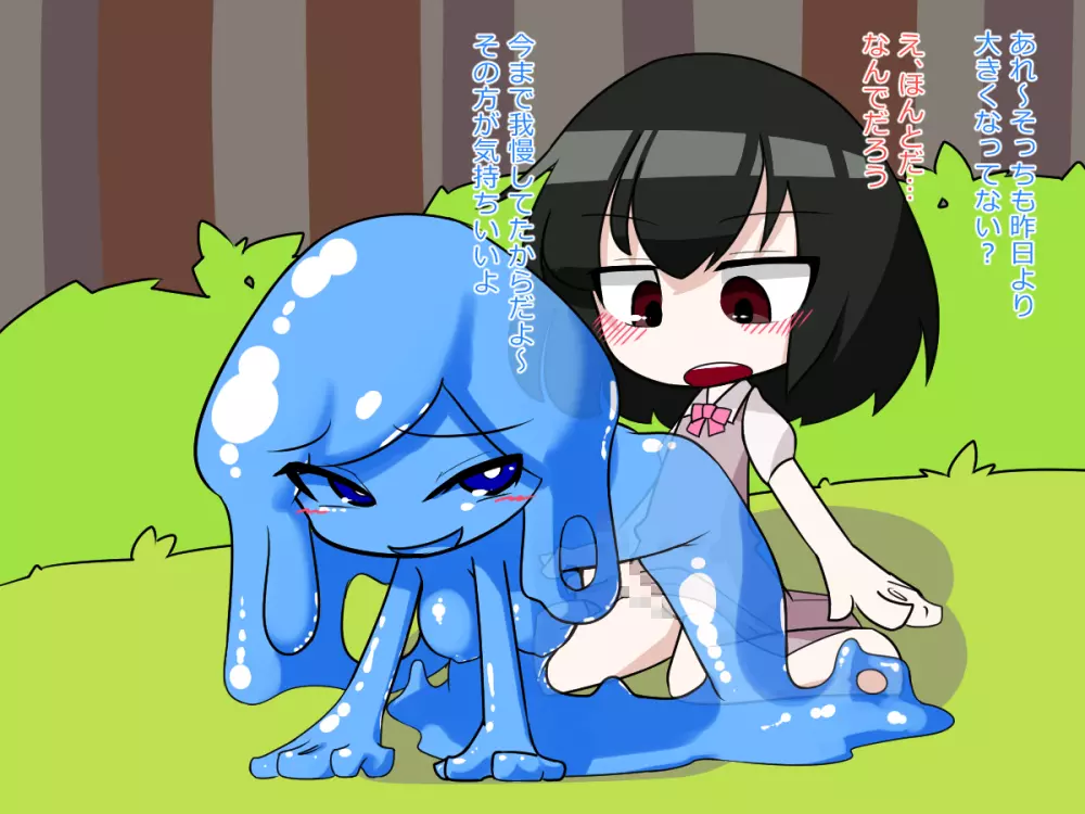 ふたなり娘がスライム娘に搾り取られる話 Page.23