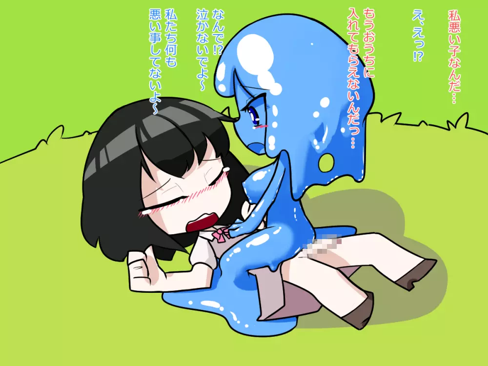 ふたなり娘がスライム娘に搾り取られる話 Page.31