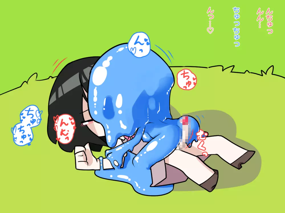 ふたなり娘がスライム娘に搾り取られる話 Page.33