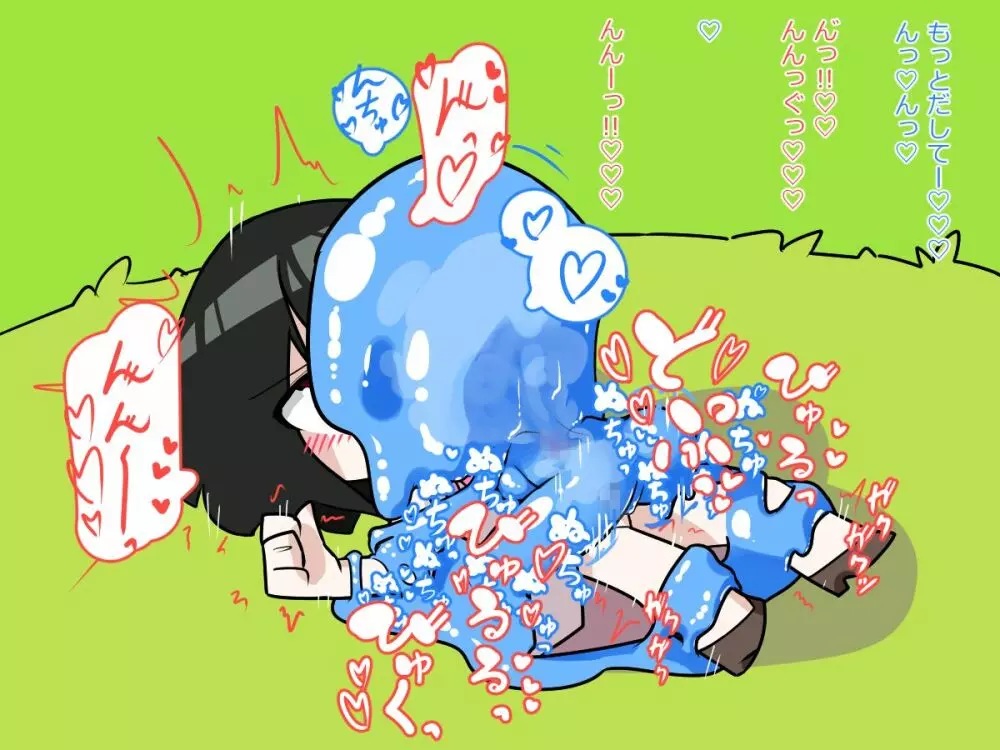ふたなり娘がスライム娘に搾り取られる話 Page.41