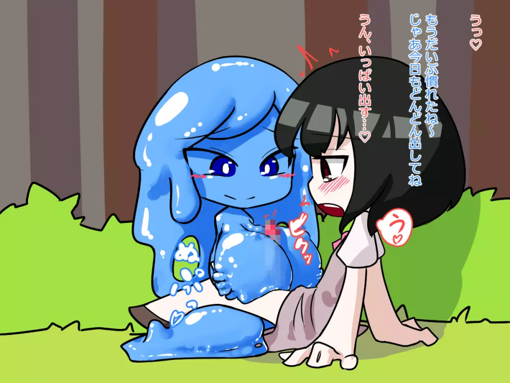 ふたなり娘がスライム娘に搾り取られる話 Page.45