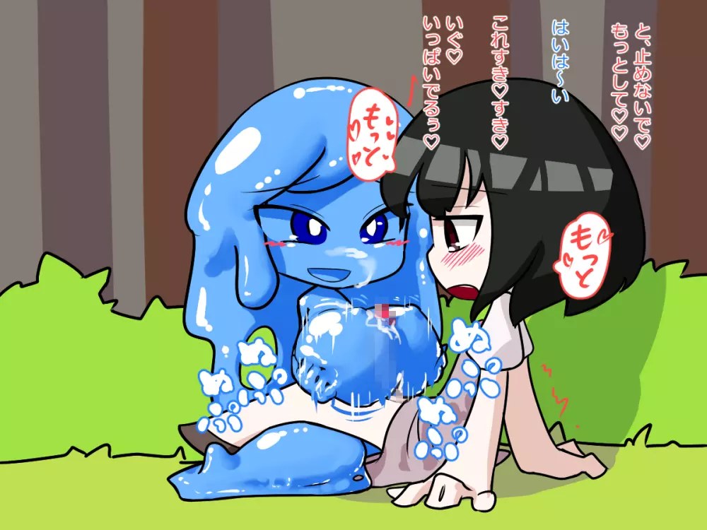 ふたなり娘がスライム娘に搾り取られる話 Page.48