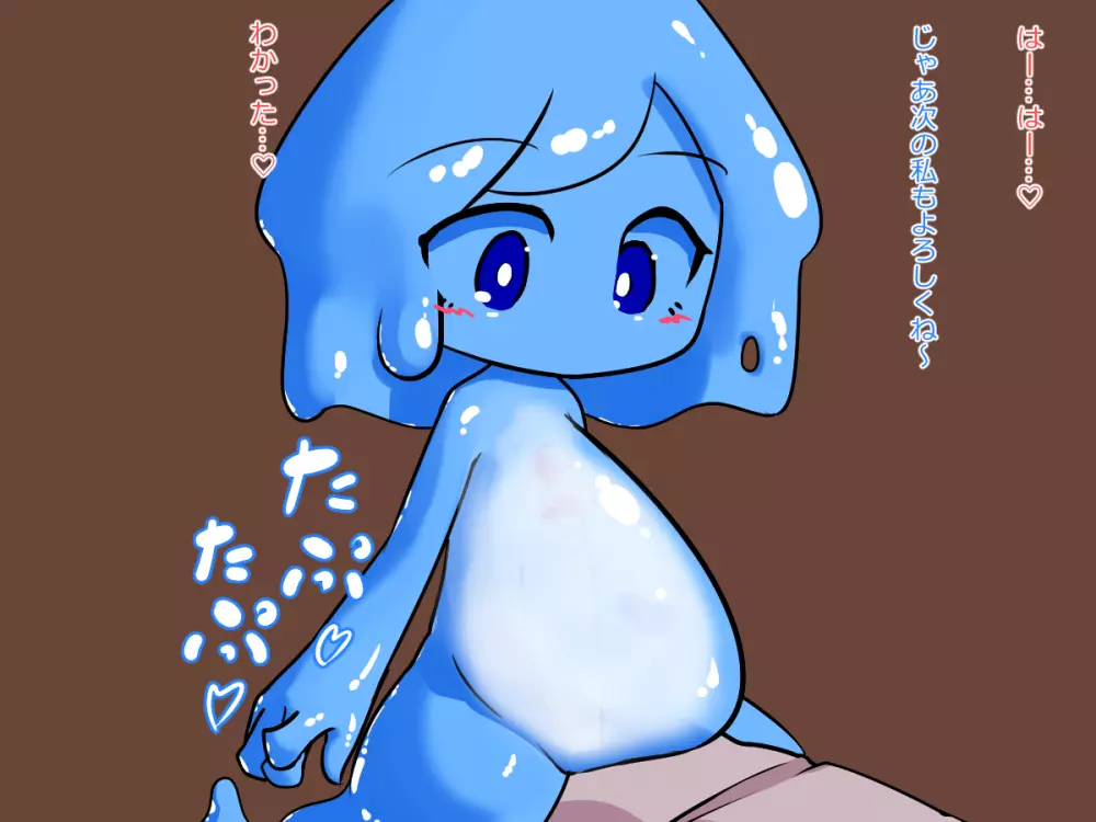 ふたなり娘がスライム娘に搾り取られる話 Page.80