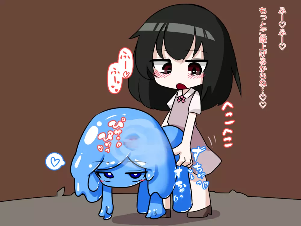ふたなり娘がスライム娘に搾り取られる話 Page.86