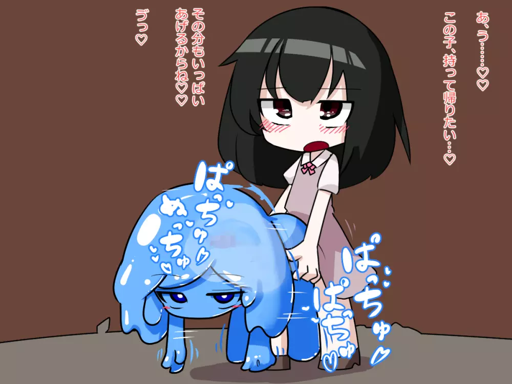 ふたなり娘がスライム娘に搾り取られる話 Page.87