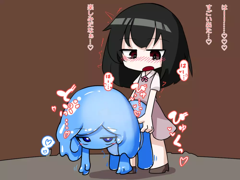 ふたなり娘がスライム娘に搾り取られる話 Page.89