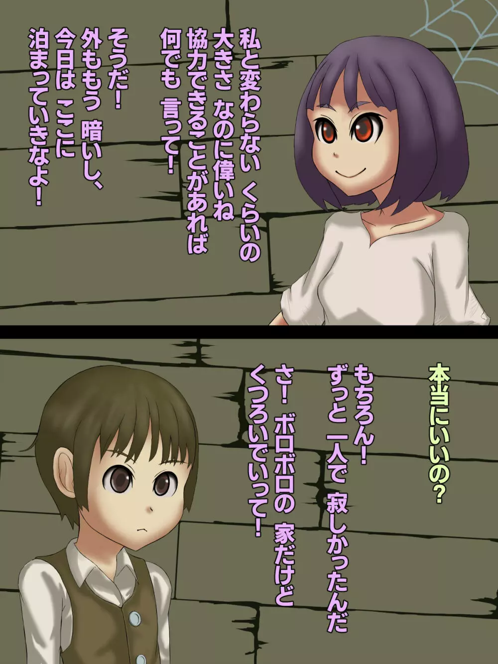 クモっ娘に吸い尽くされちゃう冒険者のお話 Page.4