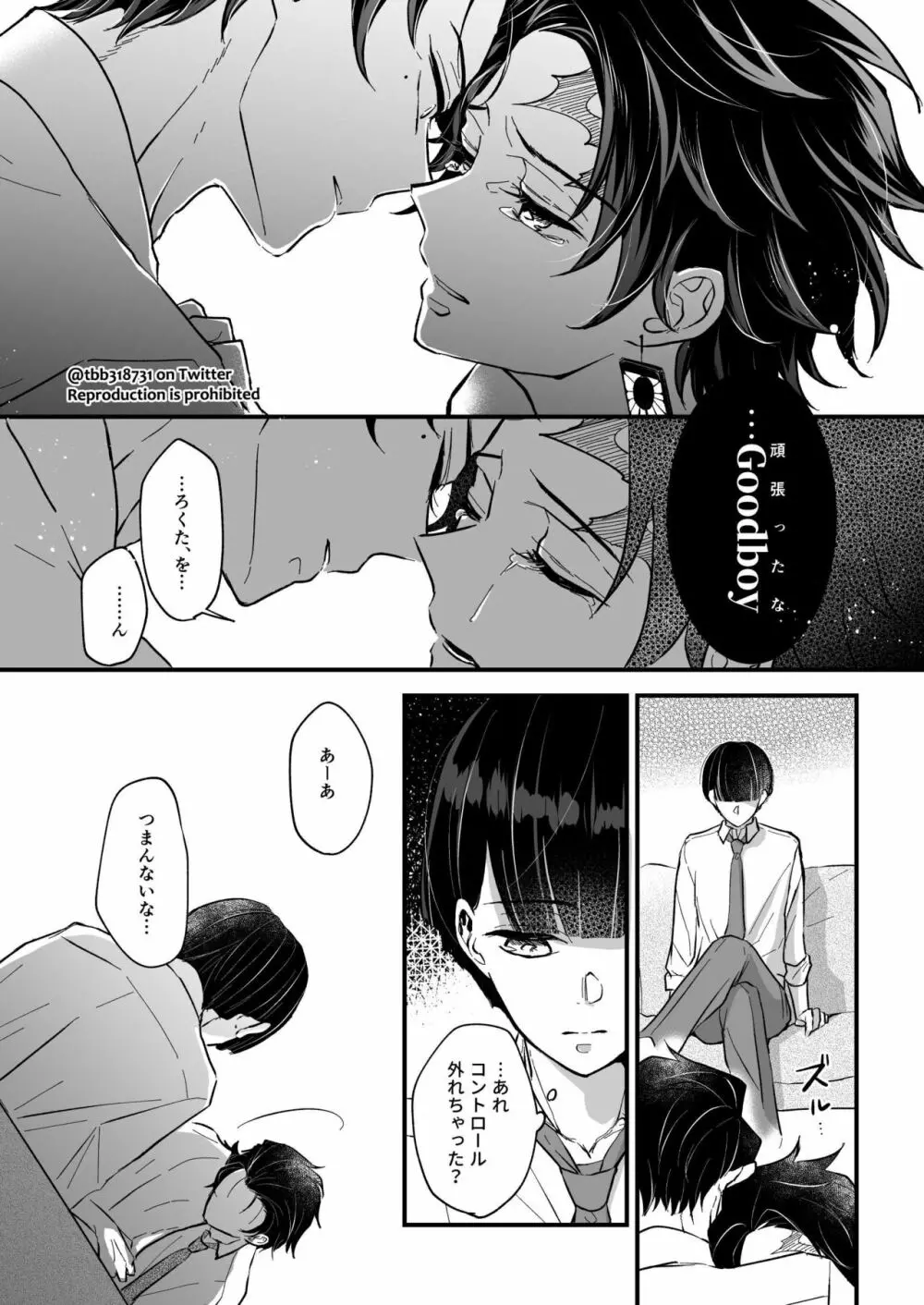 竹炭玉簾④ Page.15