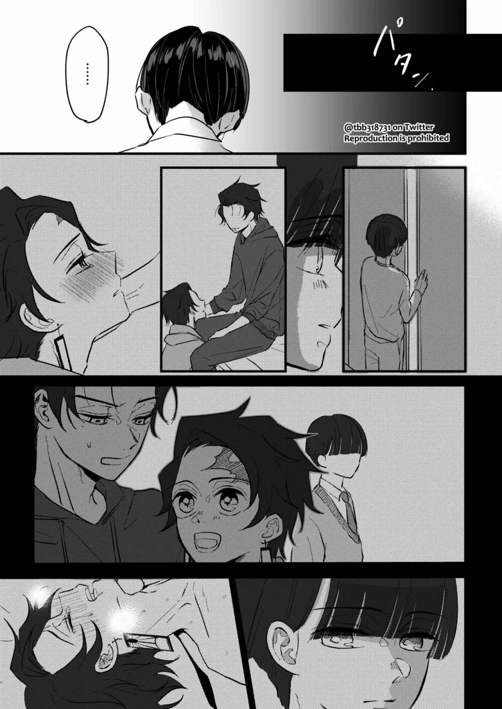 竹炭玉簾④ Page.17