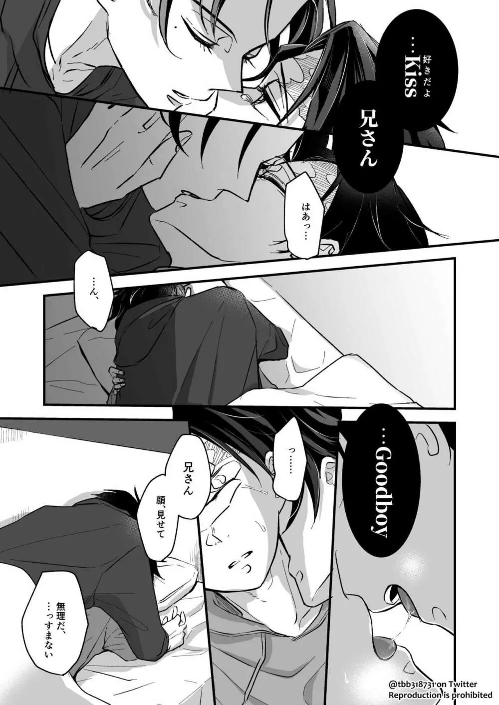 竹炭玉簾④ Page.23