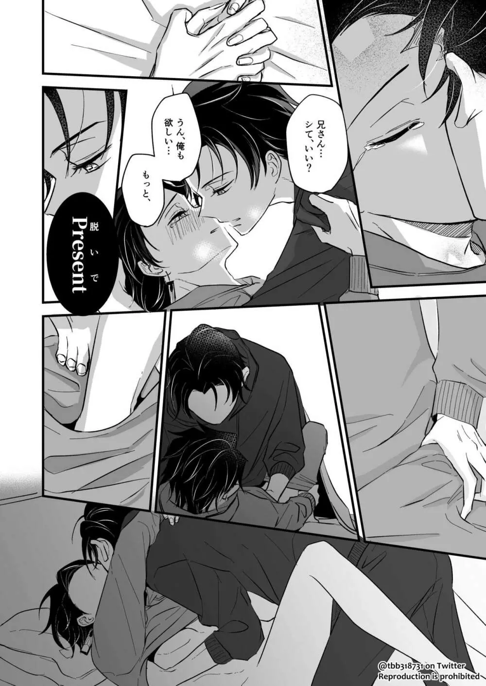 竹炭玉簾④ Page.26