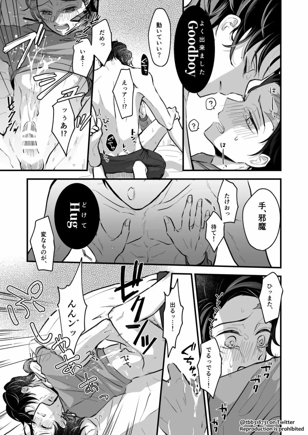 竹炭玉簾④ Page.37