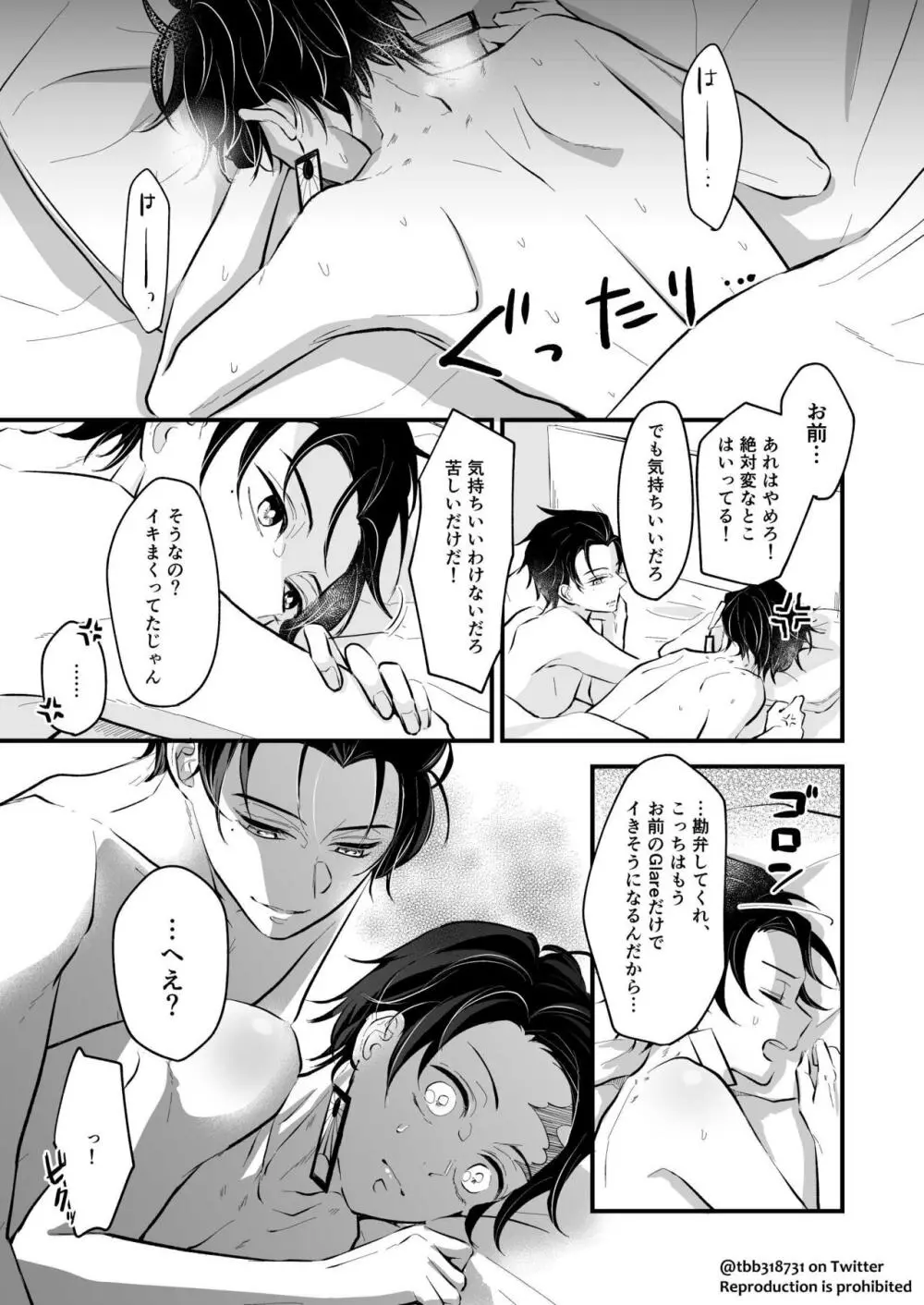 竹炭玉簾④ Page.43