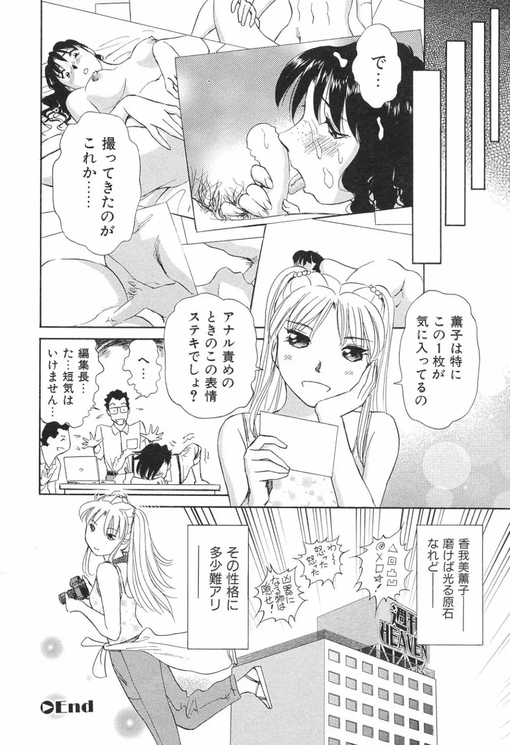 愛・家族 Page.115