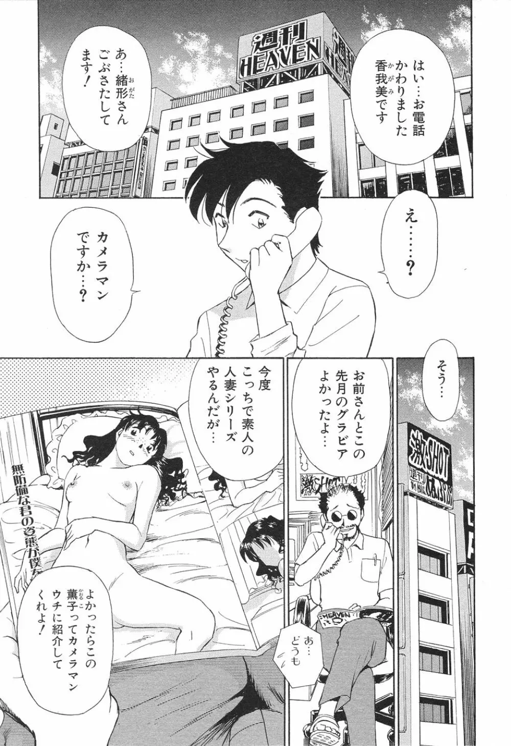 愛・家族 Page.116