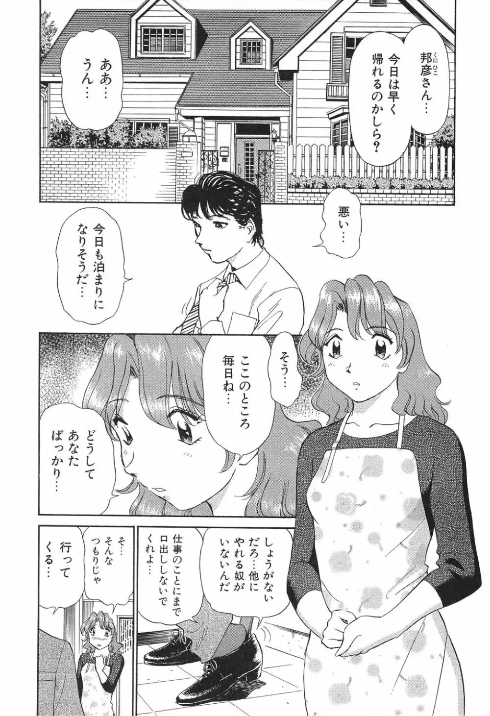 愛・家族 Page.118