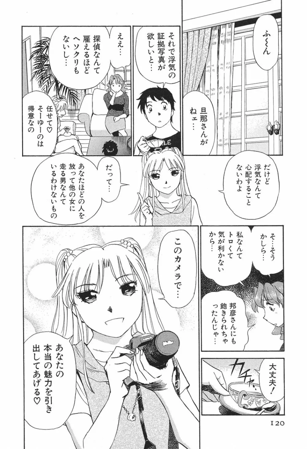 愛・家族 Page.123