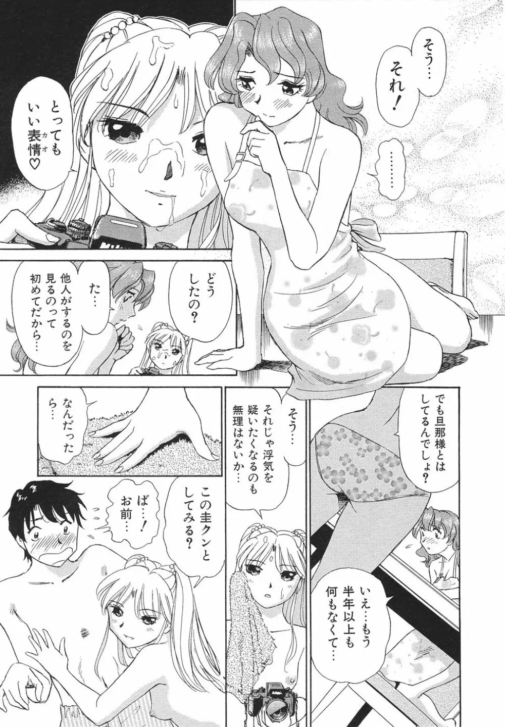 愛・家族 Page.128