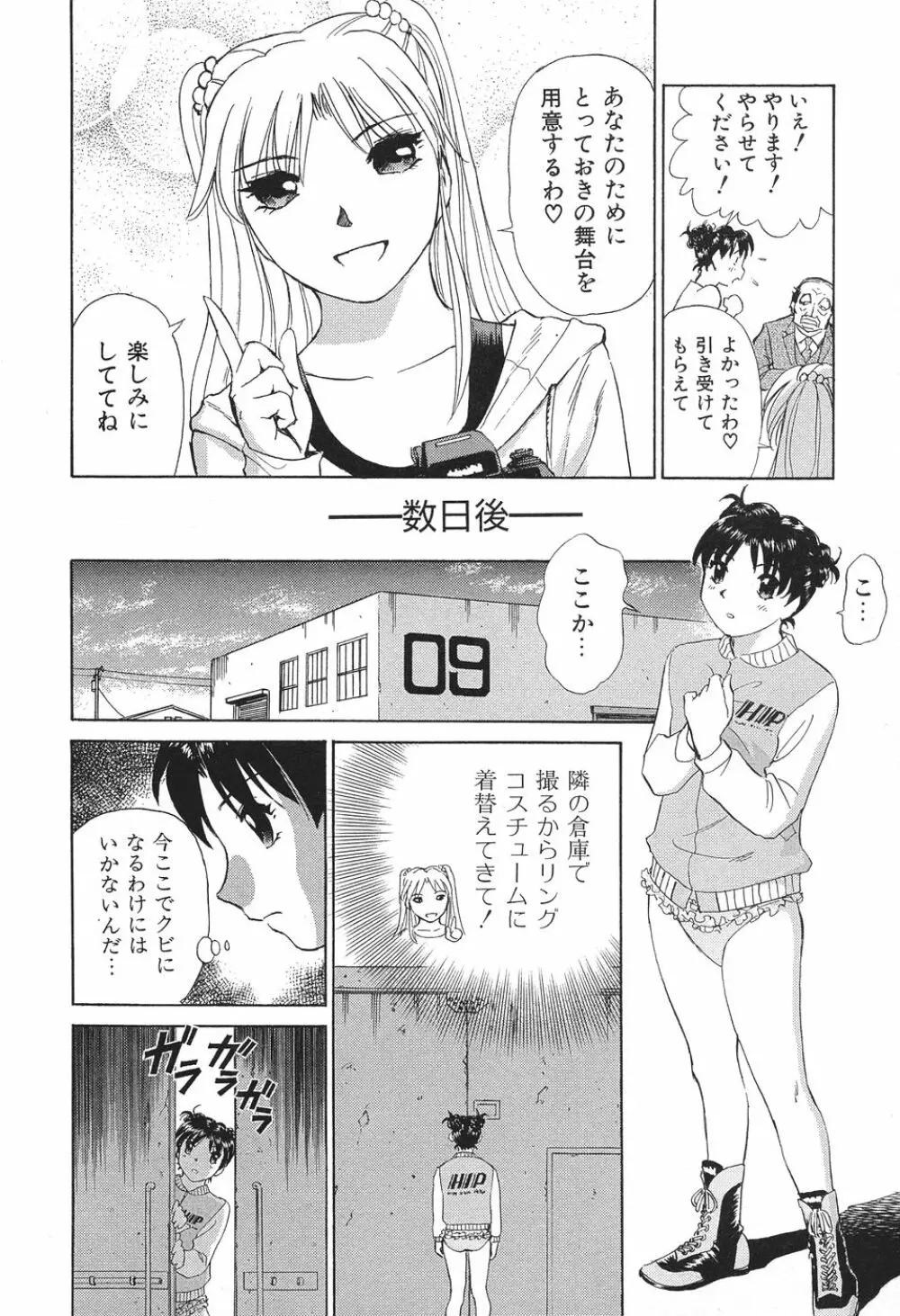 愛・家族 Page.139