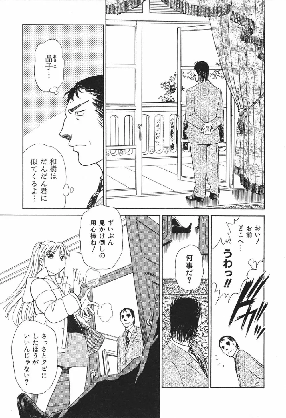 愛・家族 Page.166