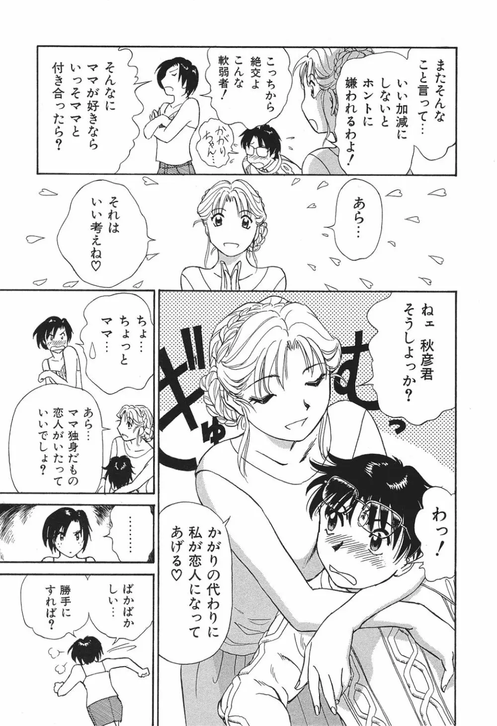 愛・家族 Page.180