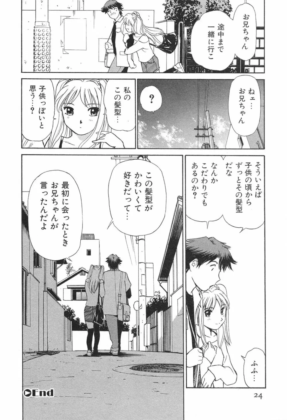 愛・家族 Page.27