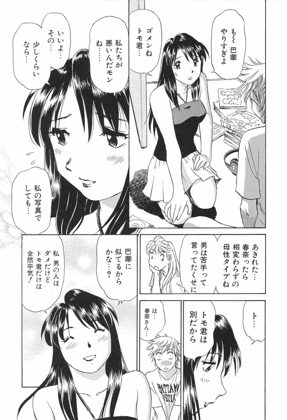 愛・家族 Page.58