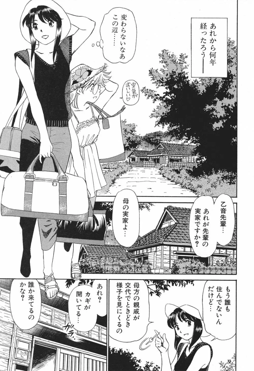 愛・家族 Page.70