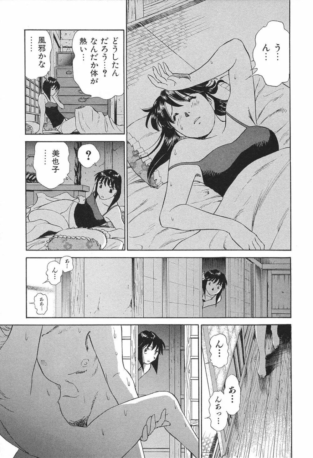 愛・家族 Page.80