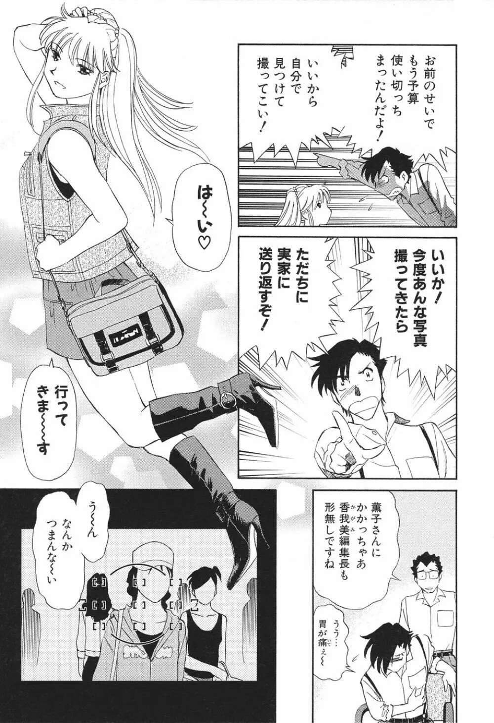 愛・家族 Page.98