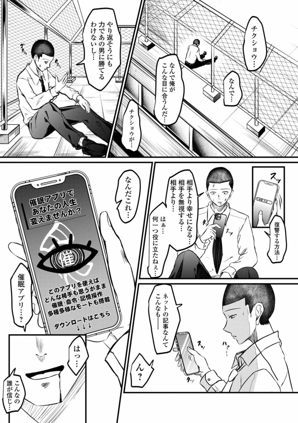 矯正!お仕置きタイム Vol.07 Page.41