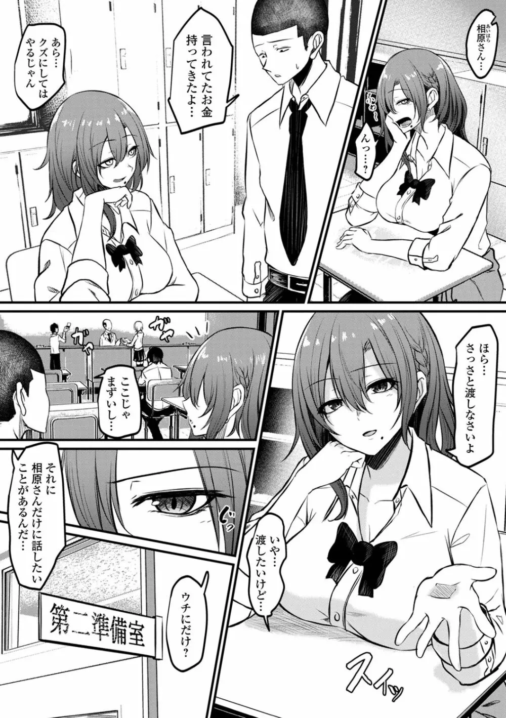 矯正!お仕置きタイム Vol.07 Page.42