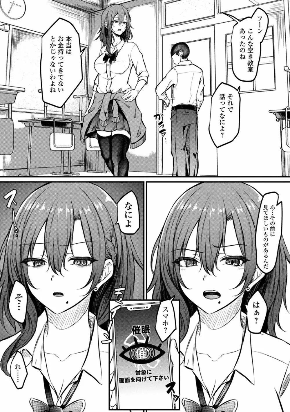 矯正!お仕置きタイム Vol.07 Page.43