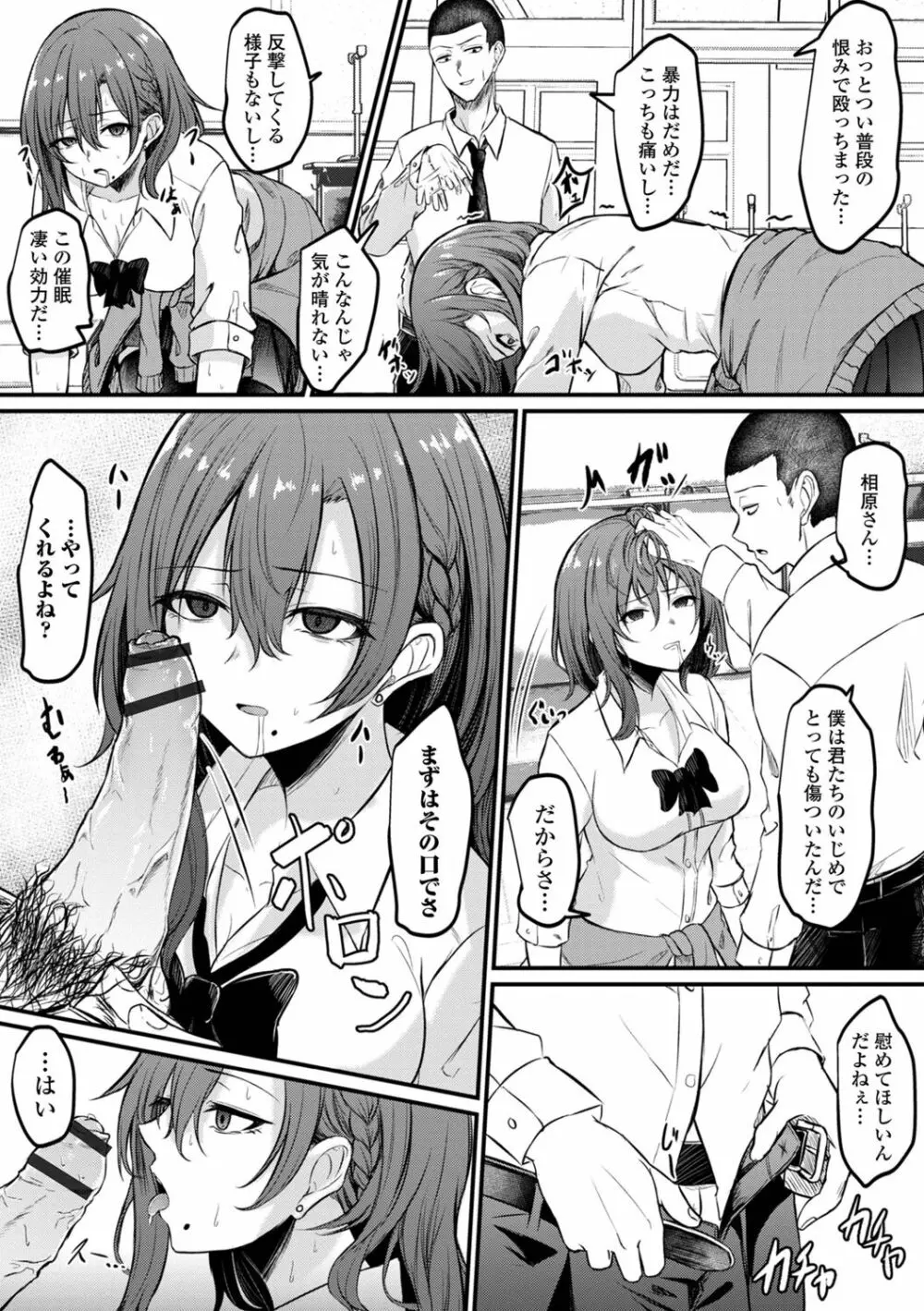 矯正!お仕置きタイム Vol.07 Page.45