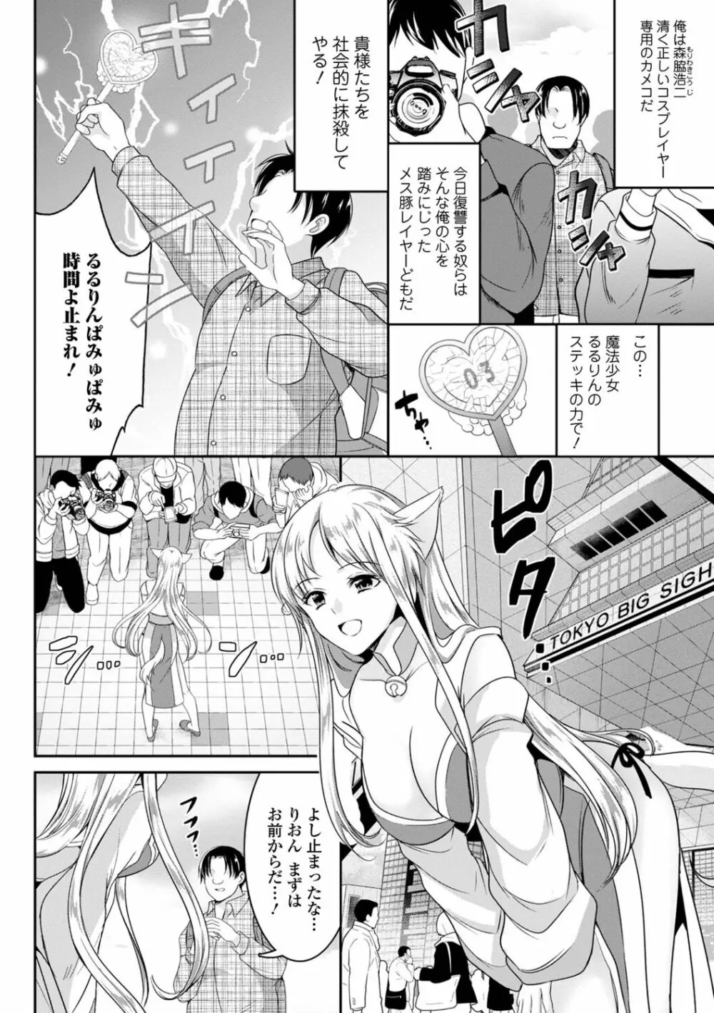 矯正!お仕置きタイム Vol.07 Page.64