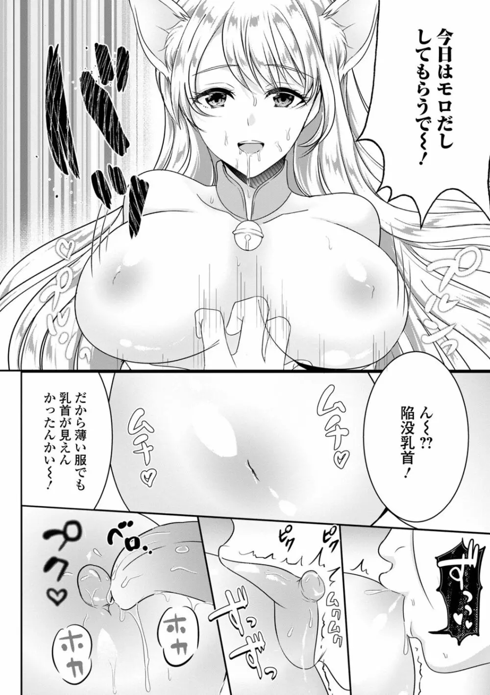 矯正!お仕置きタイム Vol.07 Page.66