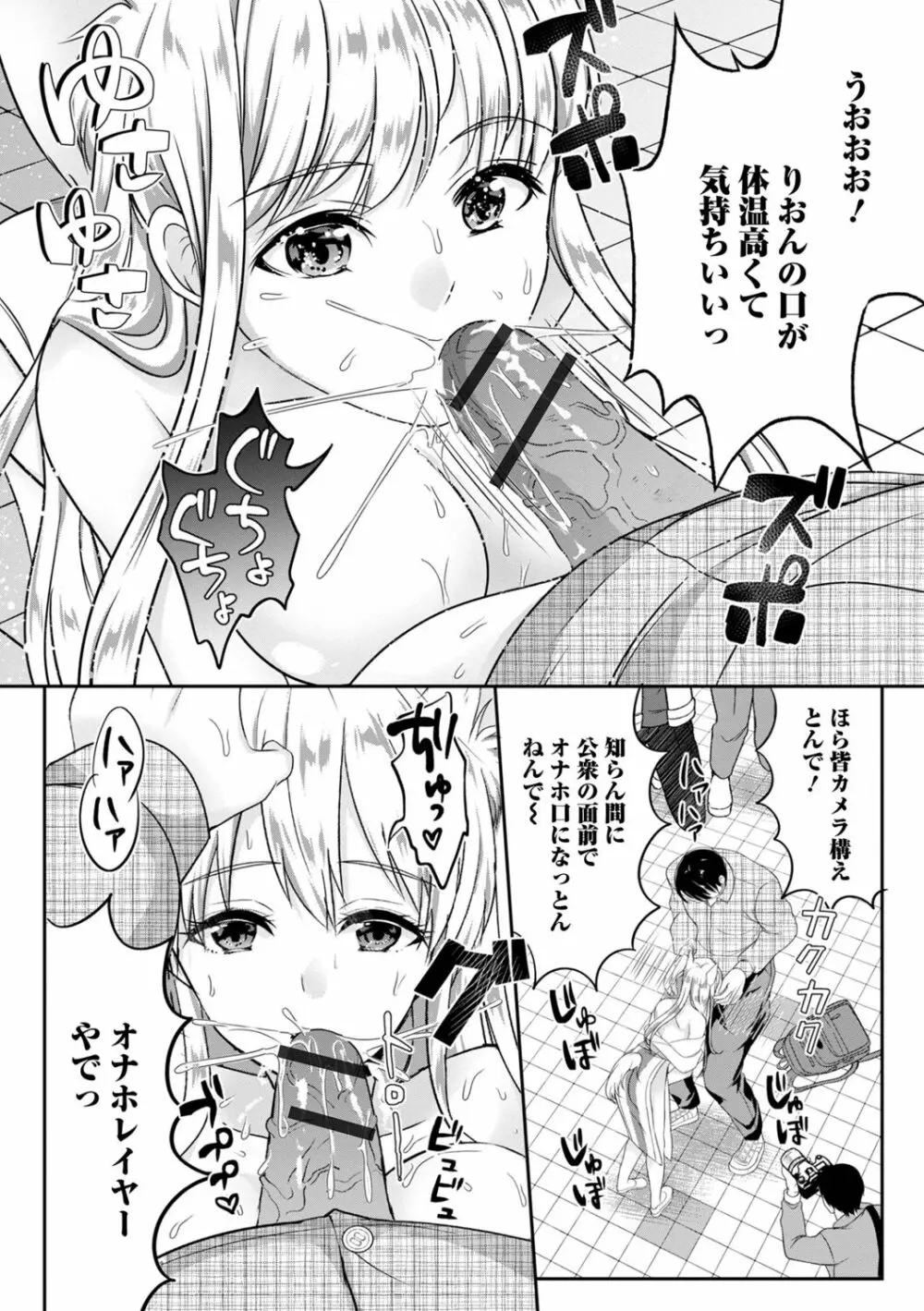 矯正!お仕置きタイム Vol.07 Page.68