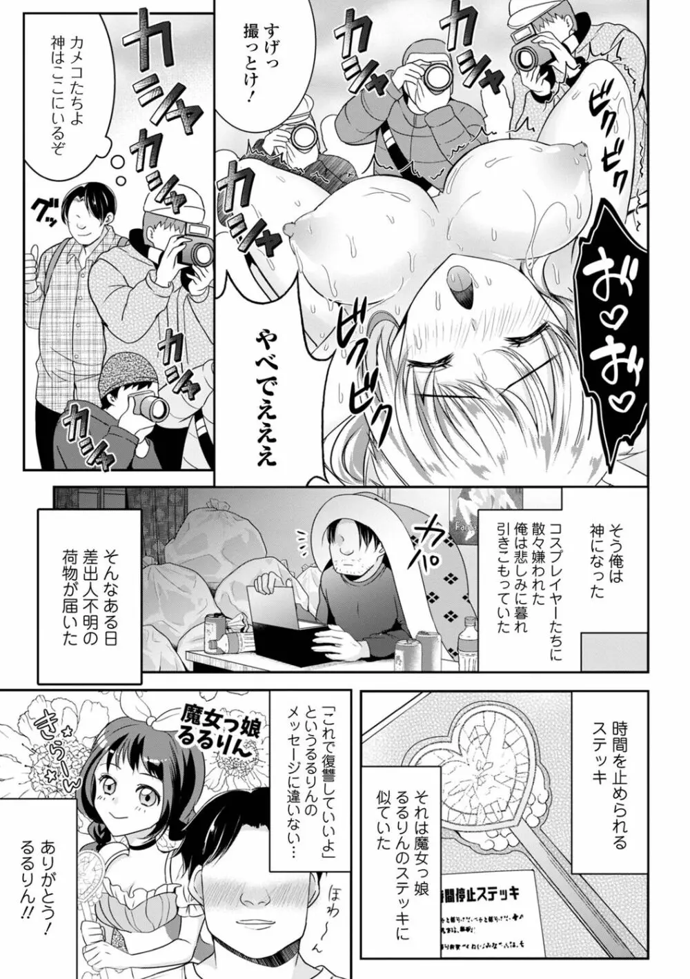 矯正!お仕置きタイム Vol.07 Page.75