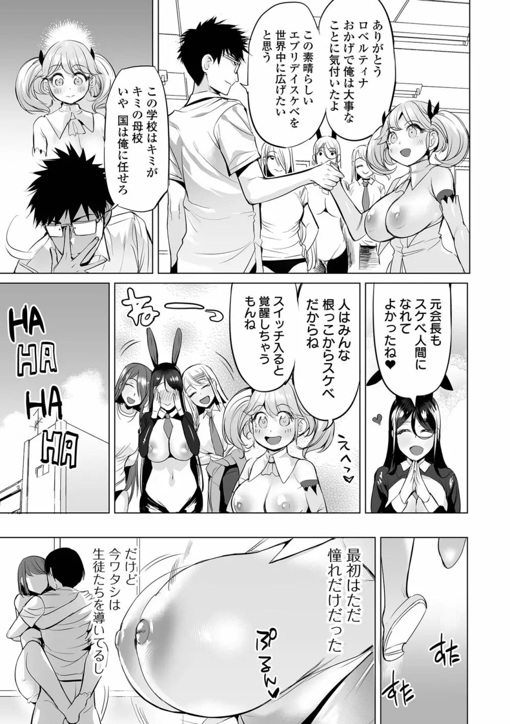 COMIC オルガ vol.48 Page.27